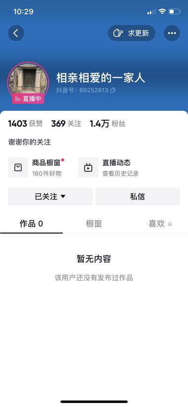 图片[3]-让大妈直播，没有发视频，直接播。停留….-网创风向标论坛-网络创业-网创圈