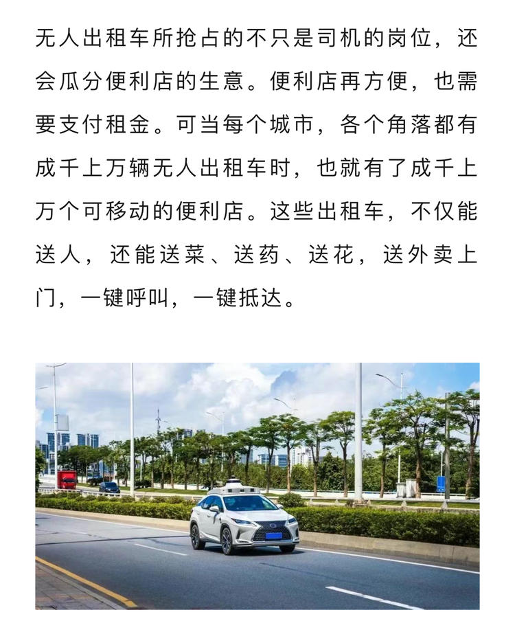 武汉无人出租车完成500万..#风向标-搞钱风向标论坛-航海社群内容-航海圈