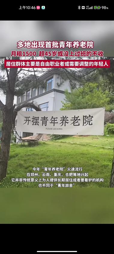 青年养老院……#风向标-搞钱风向标论坛-航海社群内容-航海圈