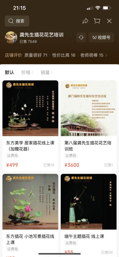 视频号做插花赛道，制作简单..#风向标-搞钱风向标论坛-航海社群内容-航海圈