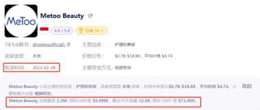 上线三个月热卖200万件，..#风向标-搞钱风向标论坛-航海社群内容-航海圈