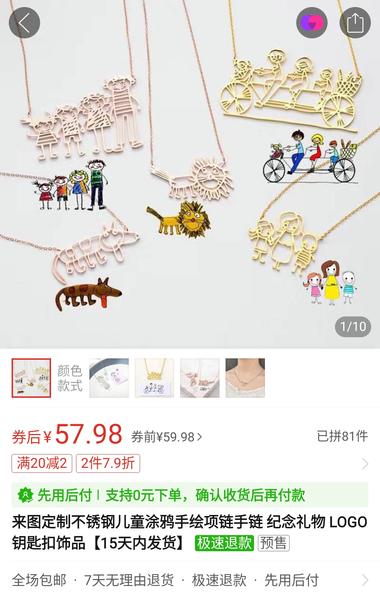 图片[3]-同样是定制，儿童涂鸦定制比情侣定制更….-网创风向标论坛-网络创业-网创圈