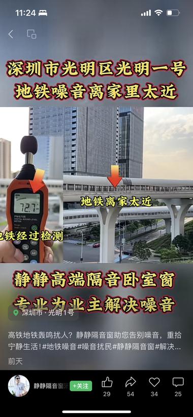 图片[2]-深中通道通车，发现一个做马路噪音隔音….-网创风向标论坛-网络创业-网创圈