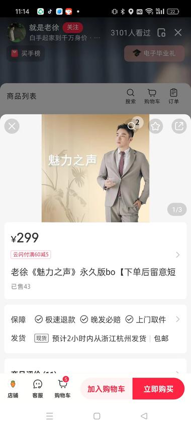 图片[3]-小红书做情感咨询直播，放的是抖音的直….-网创风向标论坛-网络创业-网创圈