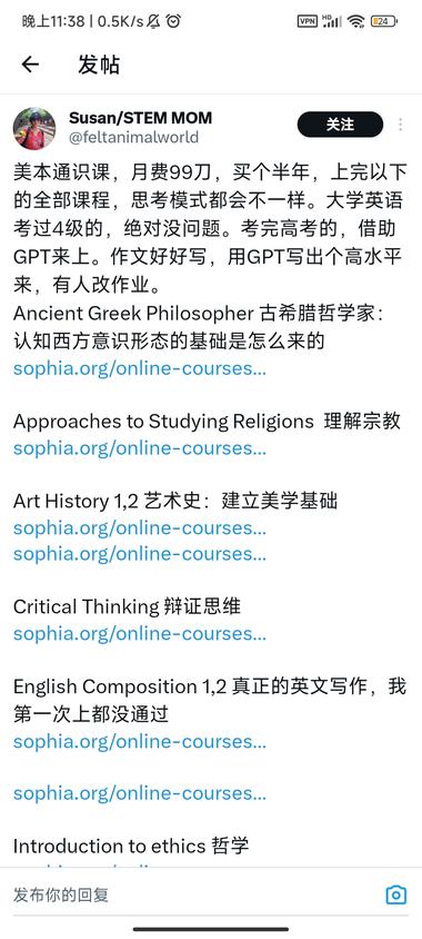 图片[3]-美本通识课，月费99刀，销售额上百….-网创风向标论坛-网络创业-网创圈