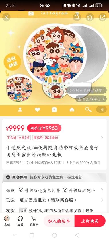 最近看到很多人都在推这个扇..#风向标-搞钱风向标论坛-航海社群内容-航海圈