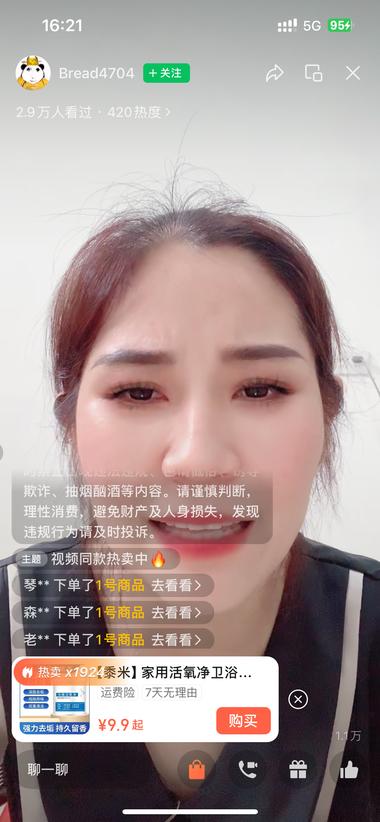 视频号日用清洁品：马桶活氧..#风向标-搞钱风向标论坛-航海社群内容-航海圈