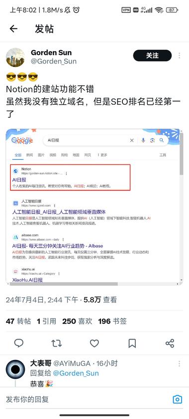 notion建站功能不错，..#风向标-搞钱风向标论坛-航海社群内容-航海圈