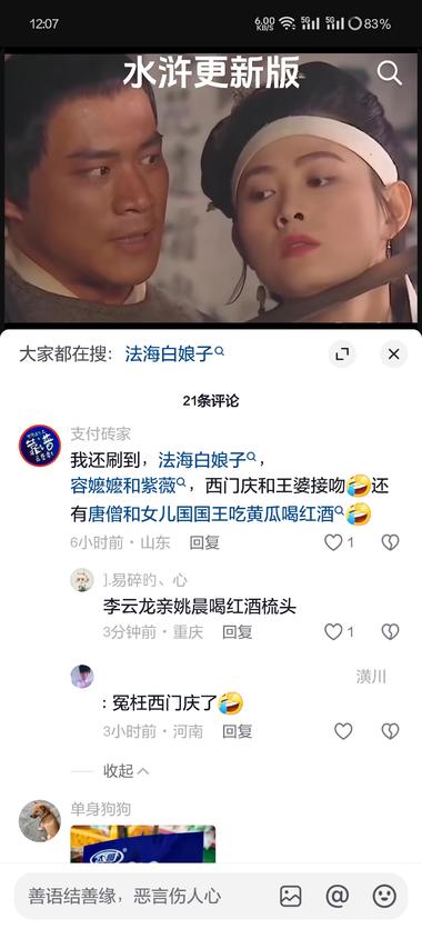 图片[4]-疑似AI生成，最近抖音上很火，具体怎么….-网创风向标论坛-网络创业-网创圈