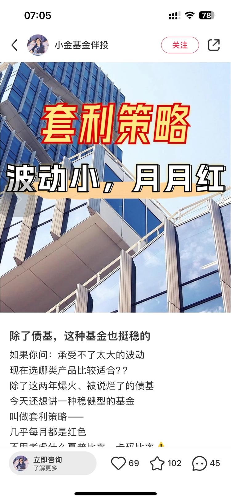 小红书经常刷到这种债券投顾..#风向标-搞钱风向标论坛-航海社群内容-航海圈