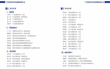 导师刚参加了今年广东省最高..#风向标-搞钱风向标论坛-航海社群内容-航海圈