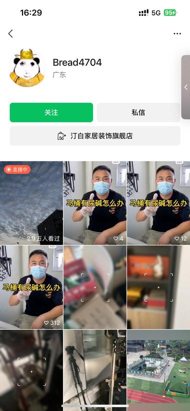 图片[2]-视频号日用清洁品：马桶活氧净
直播….-网创风向标论坛-网络创业-网创圈