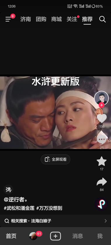 图片[2]-疑似AI生成，最近抖音上很火，具体怎么….-网创风向标论坛-网络创业-网创圈