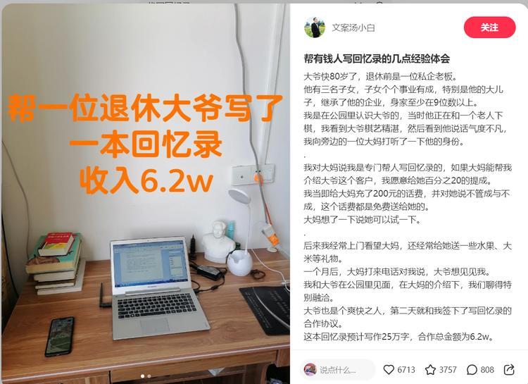 针对老年人市场的一个细分赛..#风向标-搞钱风向标论坛-航海社群内容-航海圈