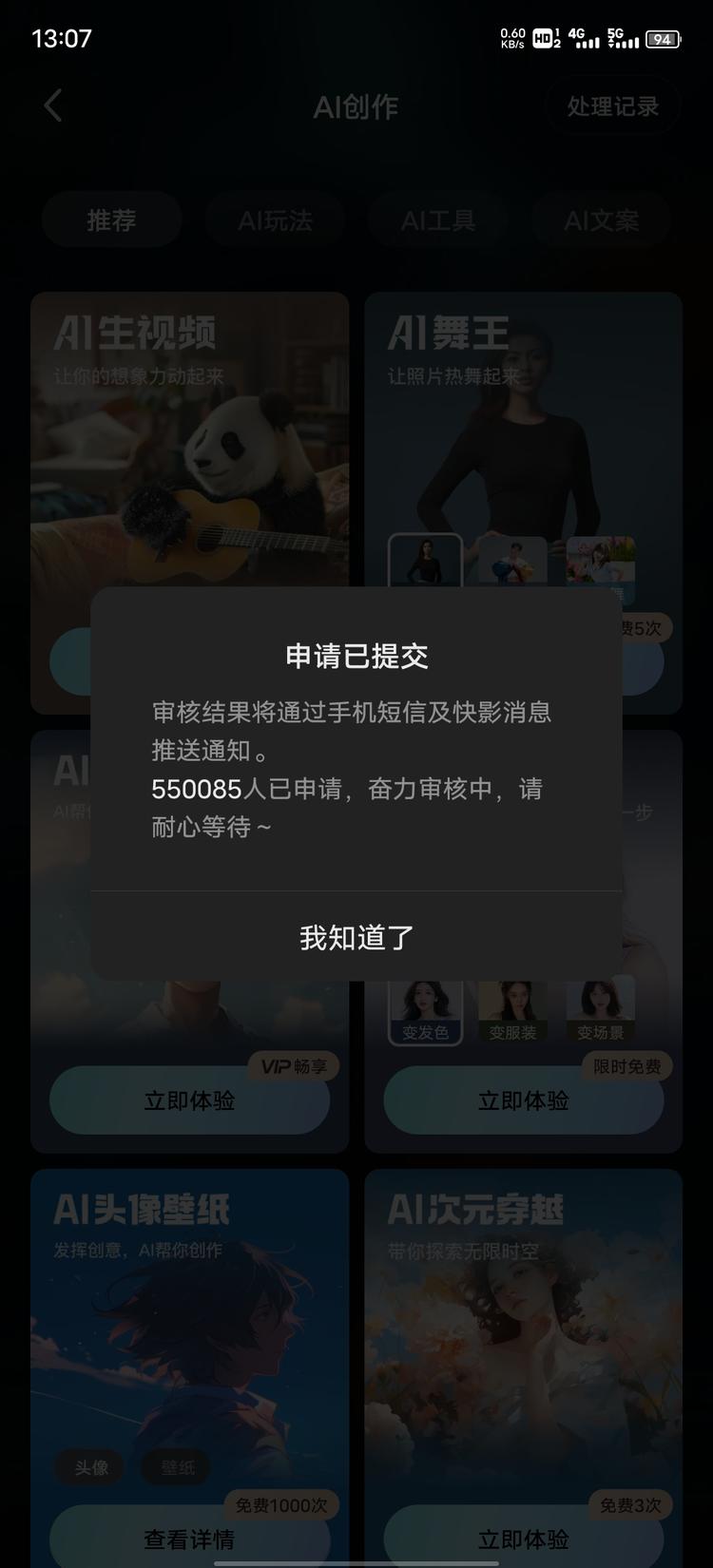 可灵 ai 图转视频需求已..#风向标-搞钱风向标论坛-航海社群内容-航海圈