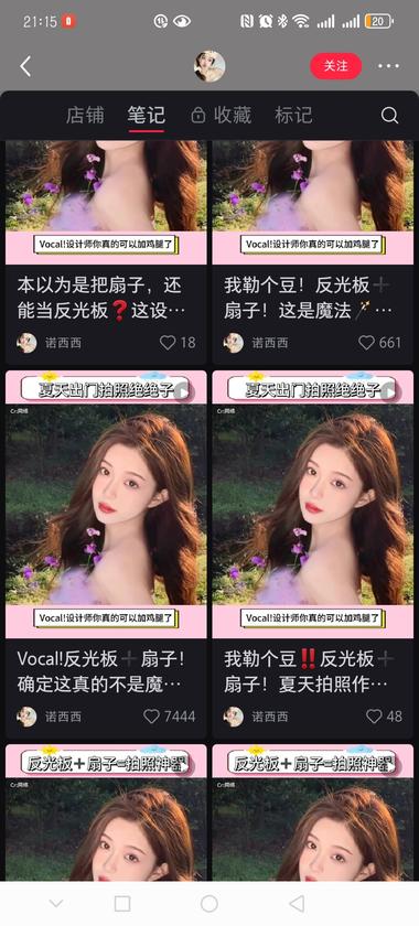 图片[3]-最近看到很多人都在推这个扇子反光板….-网创风向标论坛-网络创业-网创圈