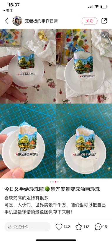 图片[2]-手绘珍珠项链，最近看了很多关于手绘….-网创风向标论坛-网络创业-网创圈