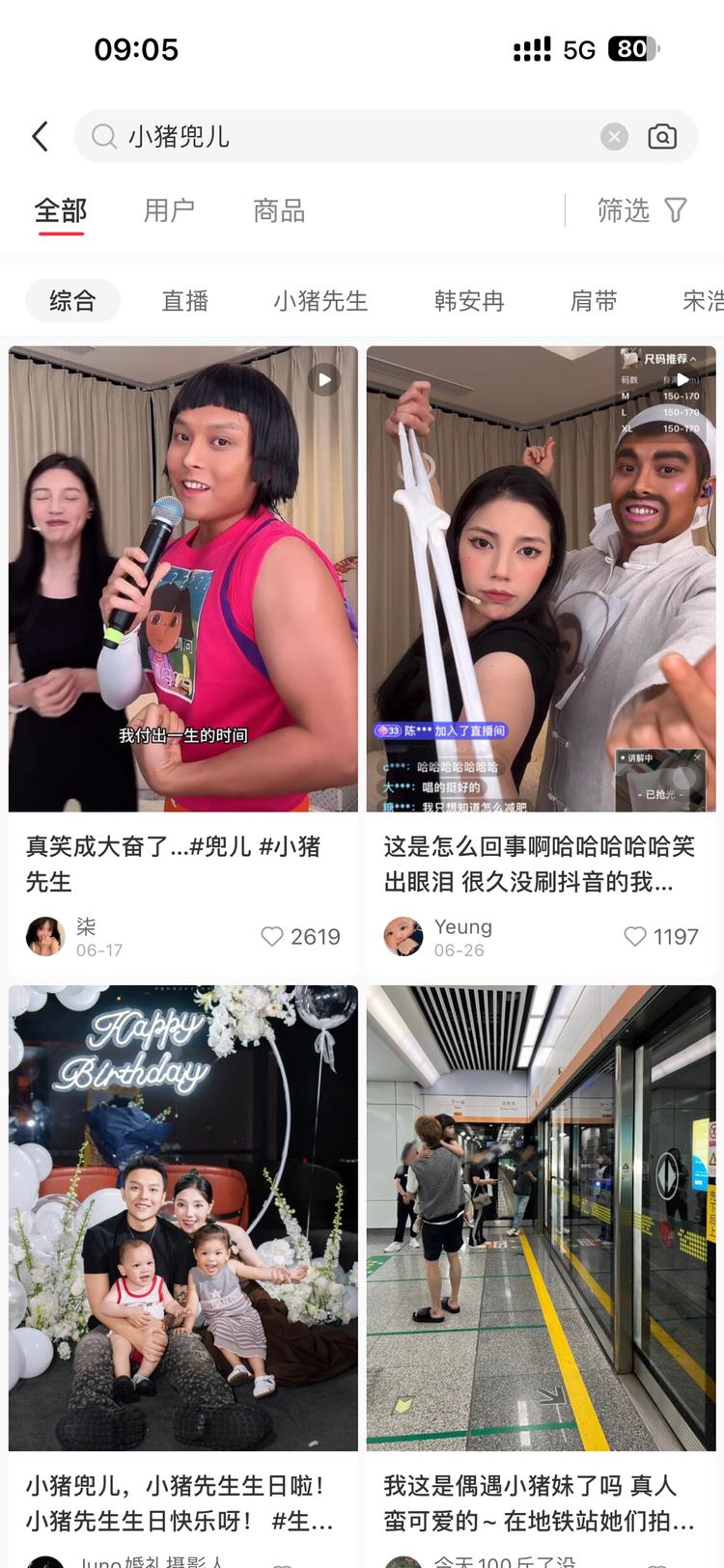 小猪兜儿这种唱歌又cos模..#风向标-搞钱风向标论坛-航海社群内容-航海圈