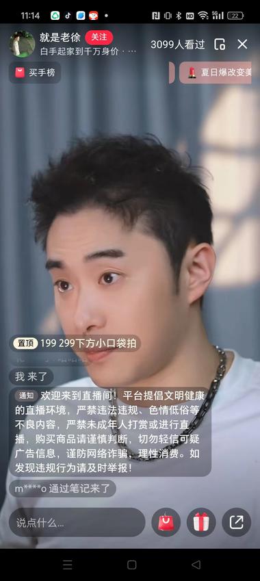 小红书做情感咨询直播，放的..#风向标-搞钱风向标论坛-航海社群内容-航海圈