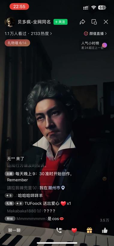 图片[3]-最近看到了视频号上比较奇特的直播间，….-网创风向标论坛-网络创业-网创圈