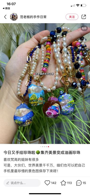图片[4]-手绘珍珠项链，最近看了很多关于手绘….-网创风向标论坛-网络创业-网创圈