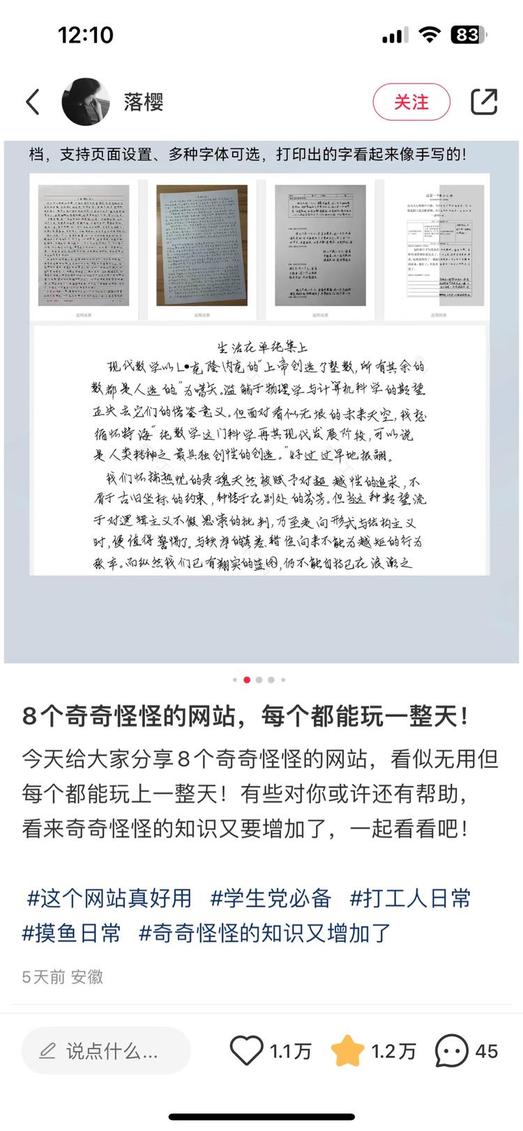 小红书分享一些实用app和..#风向标-搞钱风向标论坛-航海社群内容-航海圈