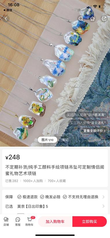 图片[5]-手绘珍珠项链，最近看了很多关于手绘….-网创风向标论坛-网络创业-网创圈