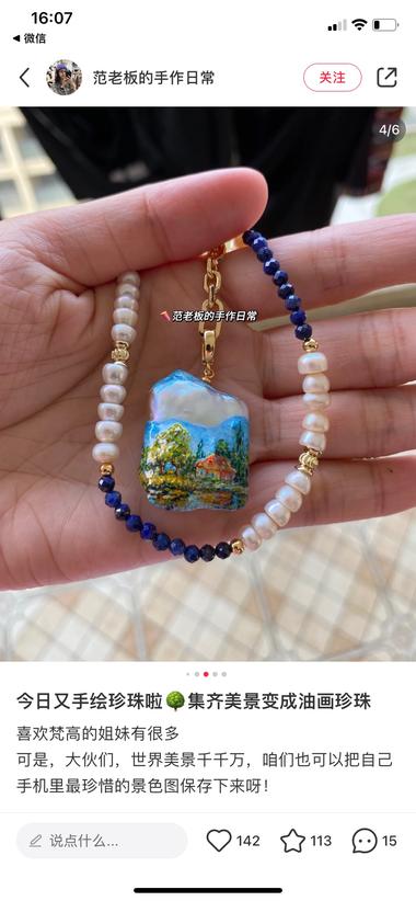 图片[3]-手绘珍珠项链，最近看了很多关于手绘….-网创风向标论坛-网络创业-网创圈