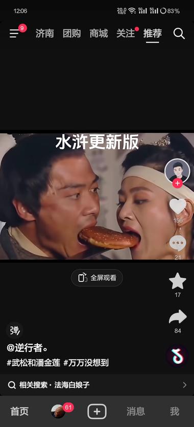 图片[3]-疑似AI生成，最近抖音上很火，具体怎么….-网创风向标论坛-网络创业-网创圈