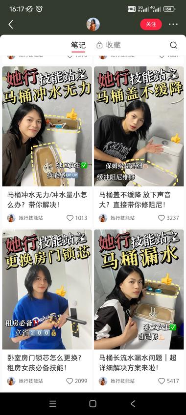 图片[2]-小红书电子老师、电子妈妈很多，专注某个….-网创风向标论坛-网络创业-网创圈