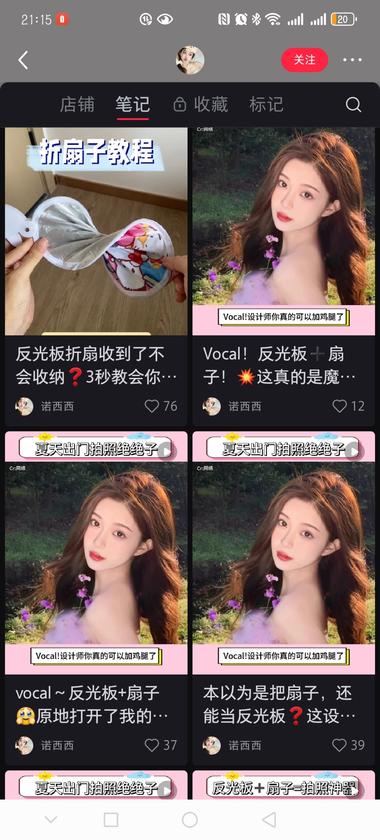 图片[2]-最近看到很多人都在推这个扇子反光板….-网创风向标论坛-网络创业-网创圈