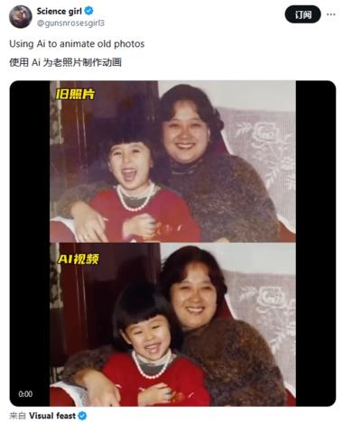 ai为老照片制作动画，抖音..#风向标-搞钱风向标论坛-航海社群内容-航海圈