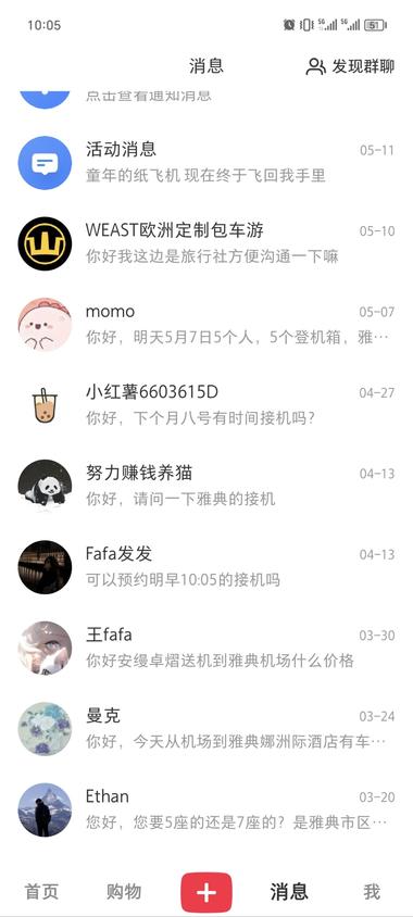 图片[2]-希腊华人接机服务，有朋友已月入3到5….-网创风向标论坛-网络创业-网创圈