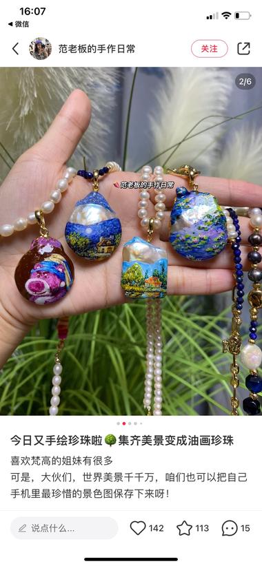 手绘珍珠项链，最近看了很多..#风向标-搞钱风向标论坛-航海社群内容-航海圈