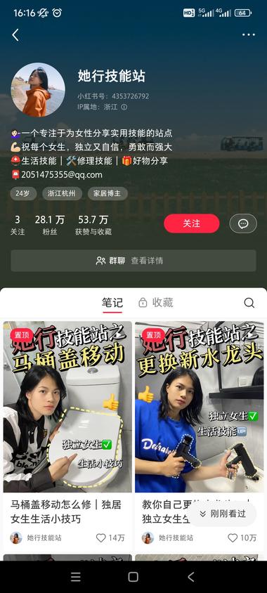 小红书电子老师、电子妈妈很..#风向标-搞钱风向标论坛-航海社群内容-航海圈