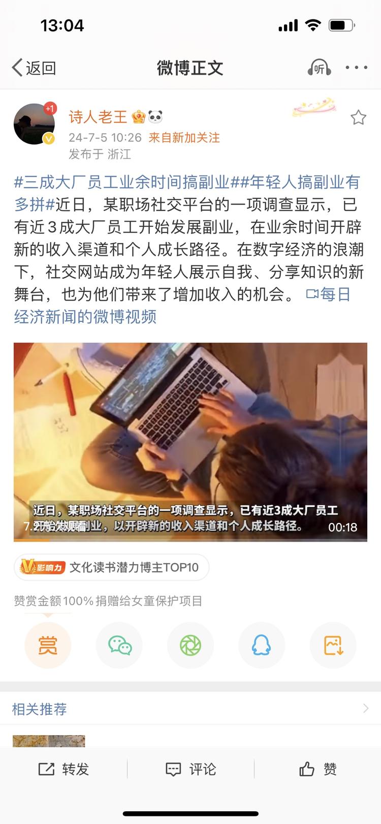 这么多人搞副业，那教人搞副..#风向标-搞钱风向标论坛-航海社群内容-航海圈