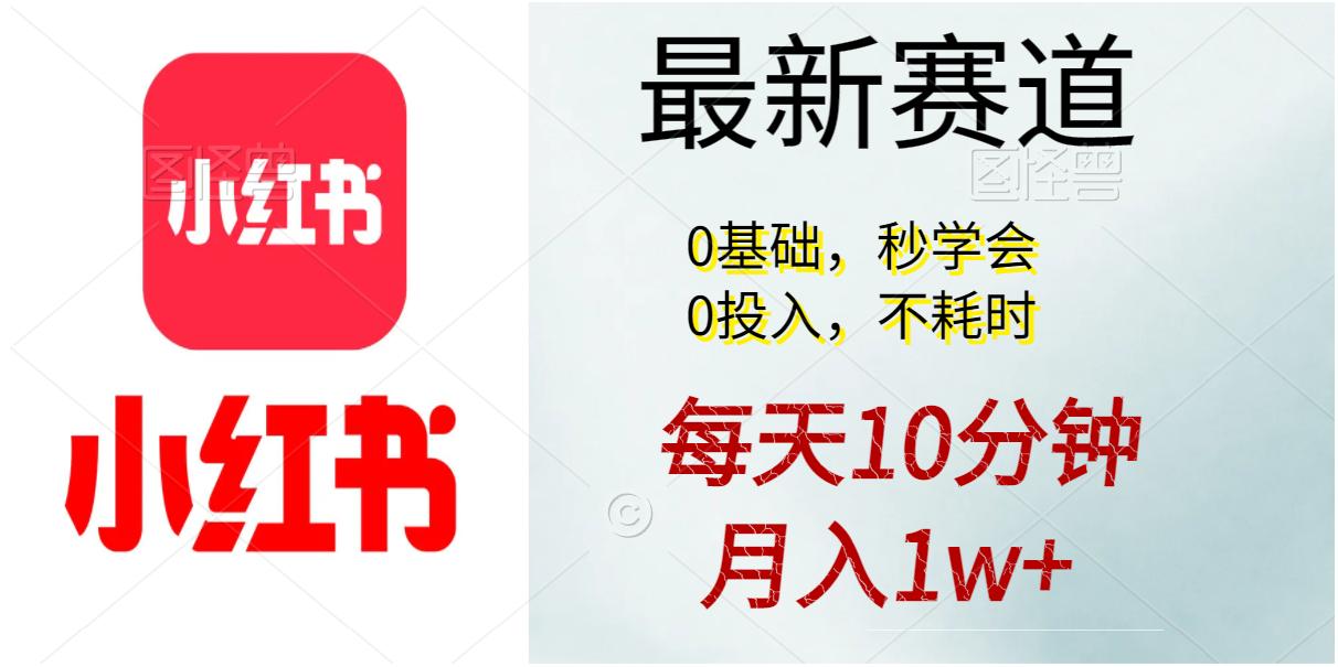 每天10分钟，月入1w+。看完就会的无脑项目-航海圈