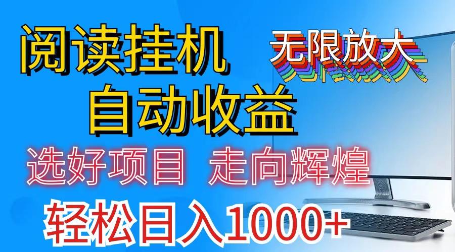 全网最新首码挂机，带有管道收益，轻松日入1000+无上限-航海圈