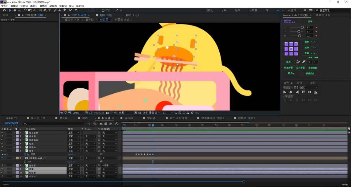 图片[3]-最新AE动画培训班-第六期：插画绘画太保守如何突破（教程+素材）