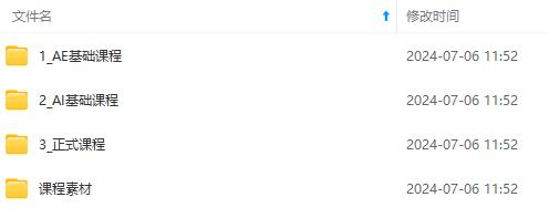 图片[4]-最新AE动画培训班-第六期：插画绘画太保守如何突破（教程+素材）