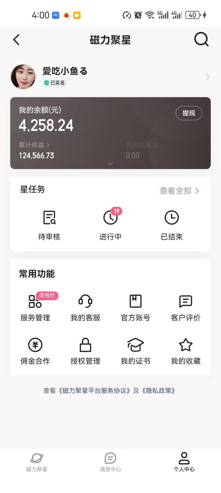 图片[2]-快手掘金双玩法，暴力+稳定持续收益，小白也能日入1000+