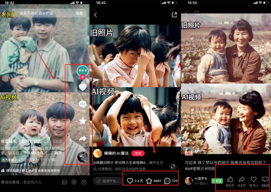 图片[4]-全网爆火的AI让老照片动起来教程，蹭热点日赚3000+，内含免费工具一键…
