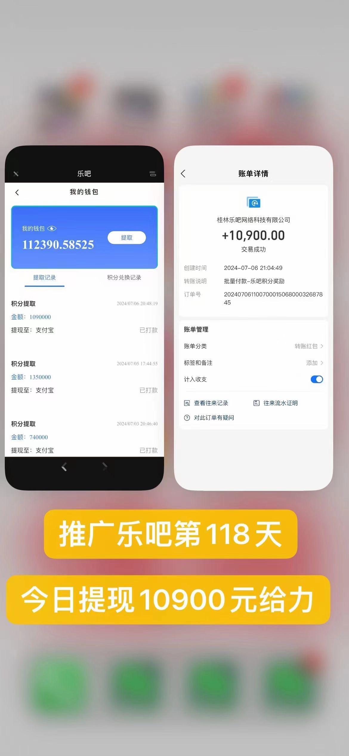 图片[3]-乐吧量化工具看广告，单工具4-6米，批量10000+，手机电脑均可操作
