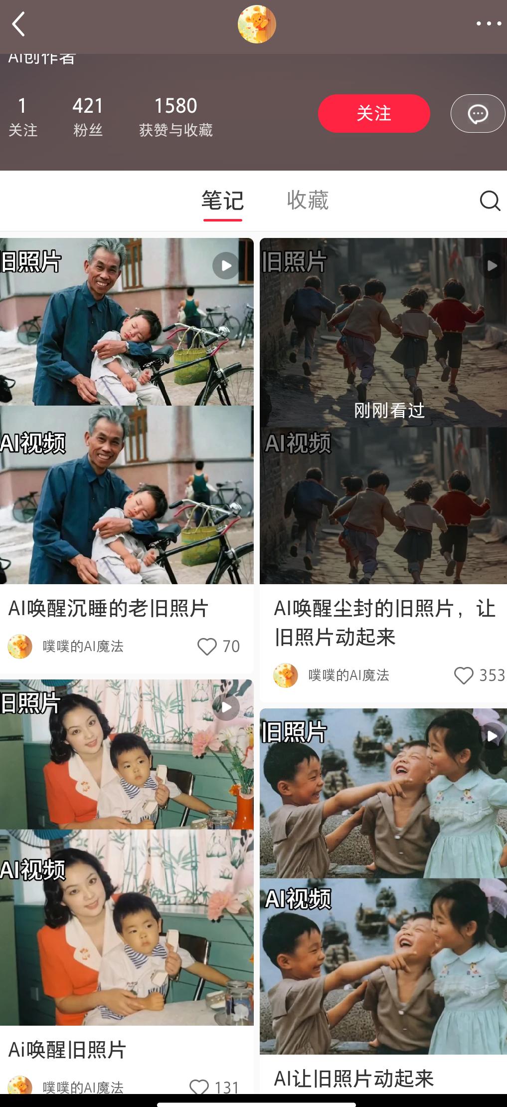 图片[2]-AI老照片视频变现训练营SOP