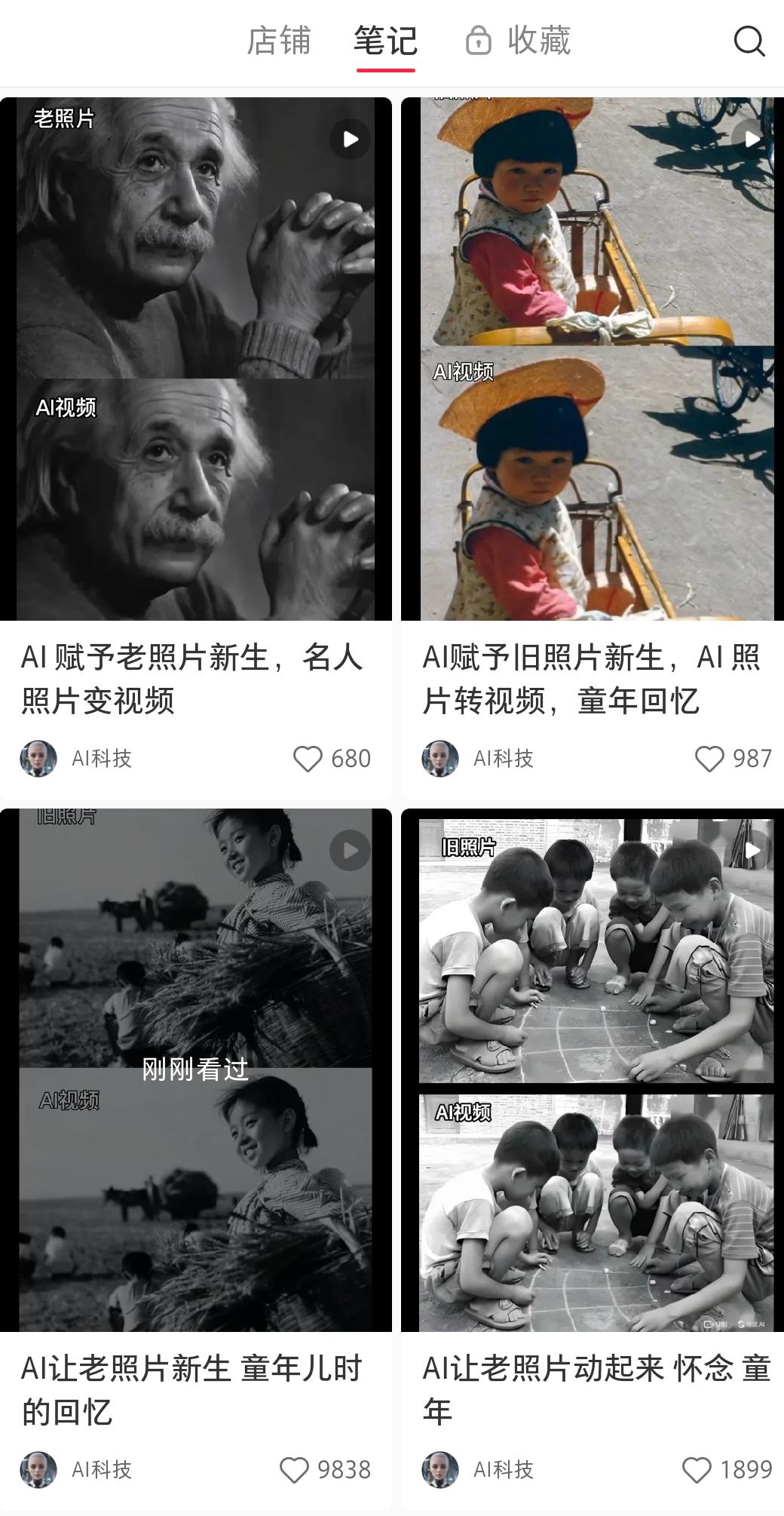 图片[3]-AI老照片视频变现训练营SOP