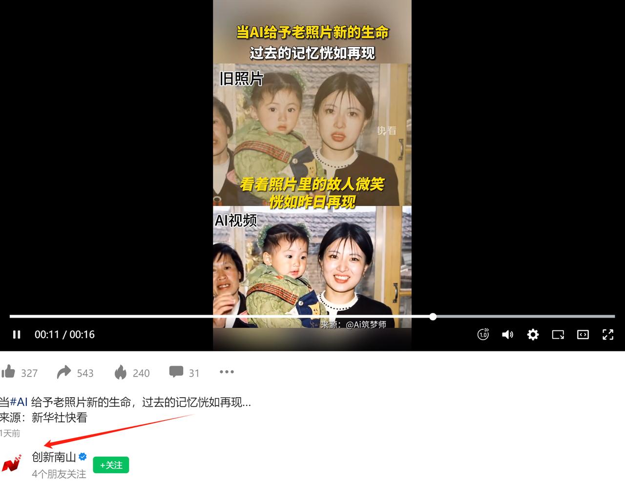 图片[4]-AI老照片视频变现训练营SOP