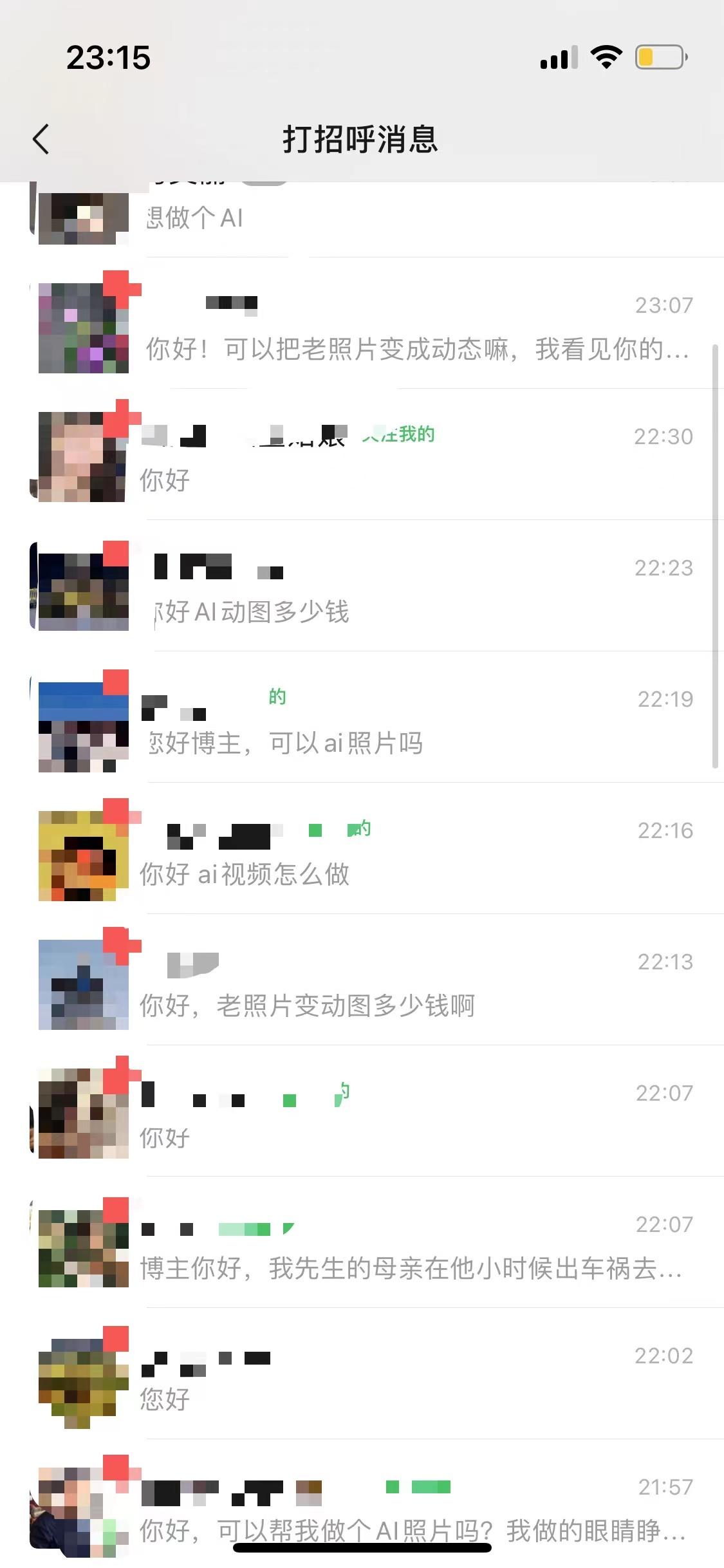 图片[9]-AI老照片视频变现训练营SOP