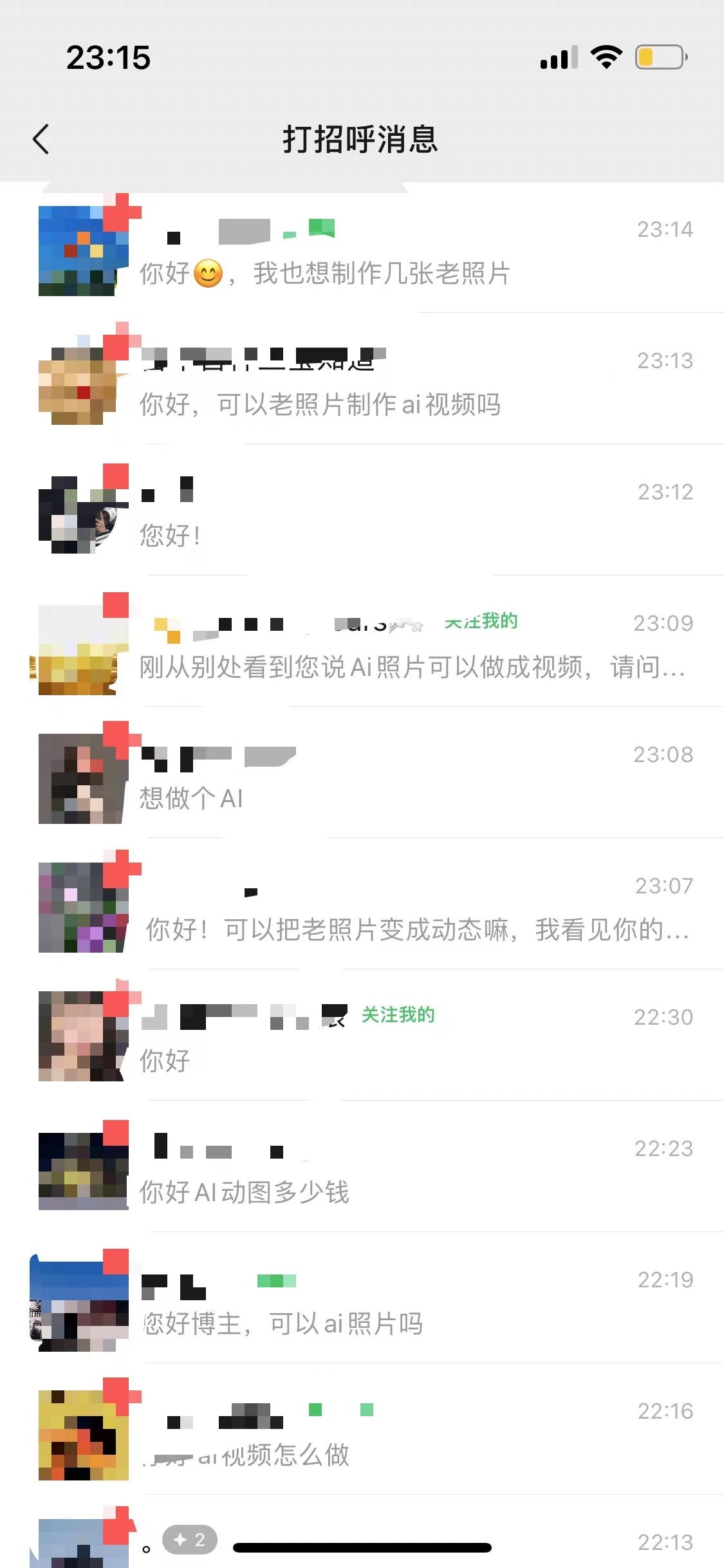 图片[10]-AI老照片视频变现训练营SOP