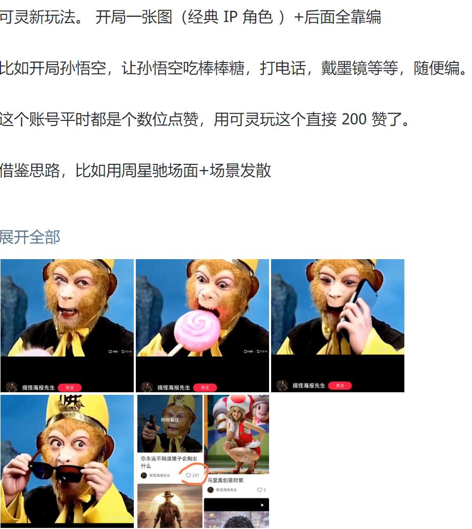 图片[16]-AI老照片视频变现训练营SOP