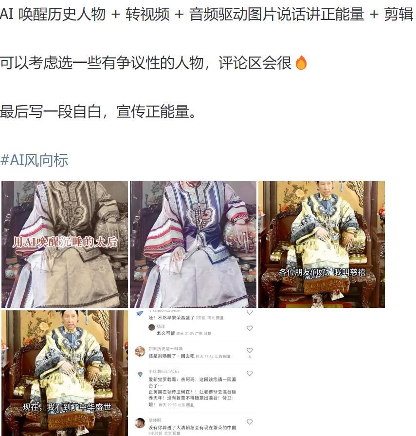 图片[17]-AI老照片视频变现训练营SOP